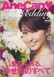 SCN_0013 ウエディングケーキ 雑誌掲載